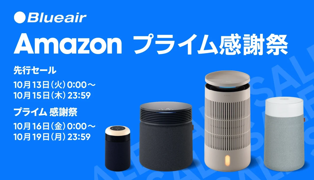 Blueair Amazon プライム感謝祭のセール告知。空気清浄機4台が並ぶ