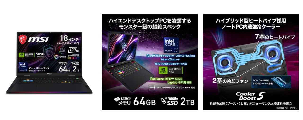 Raider-18-Max-HX-A2WJ-2620JP。18インチ搭載ノートPCの外観、スペック訴求、冷却構造の図
