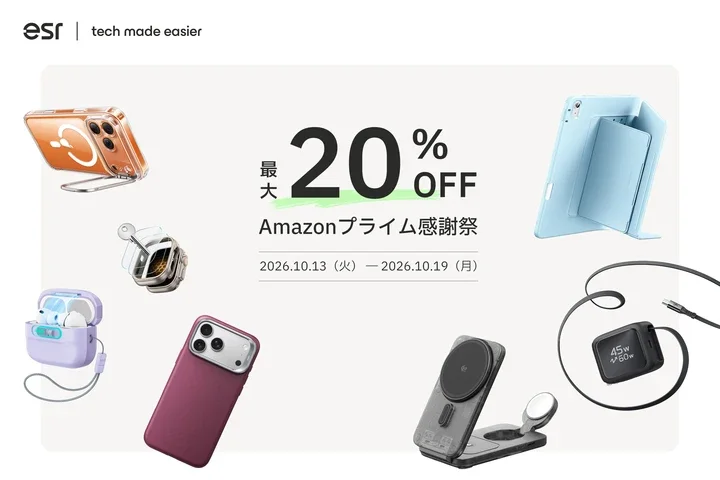 ESRのAmazonプライム感謝祭 最大20%オフ告知。iPhoneケースや充電器などが並ぶ
