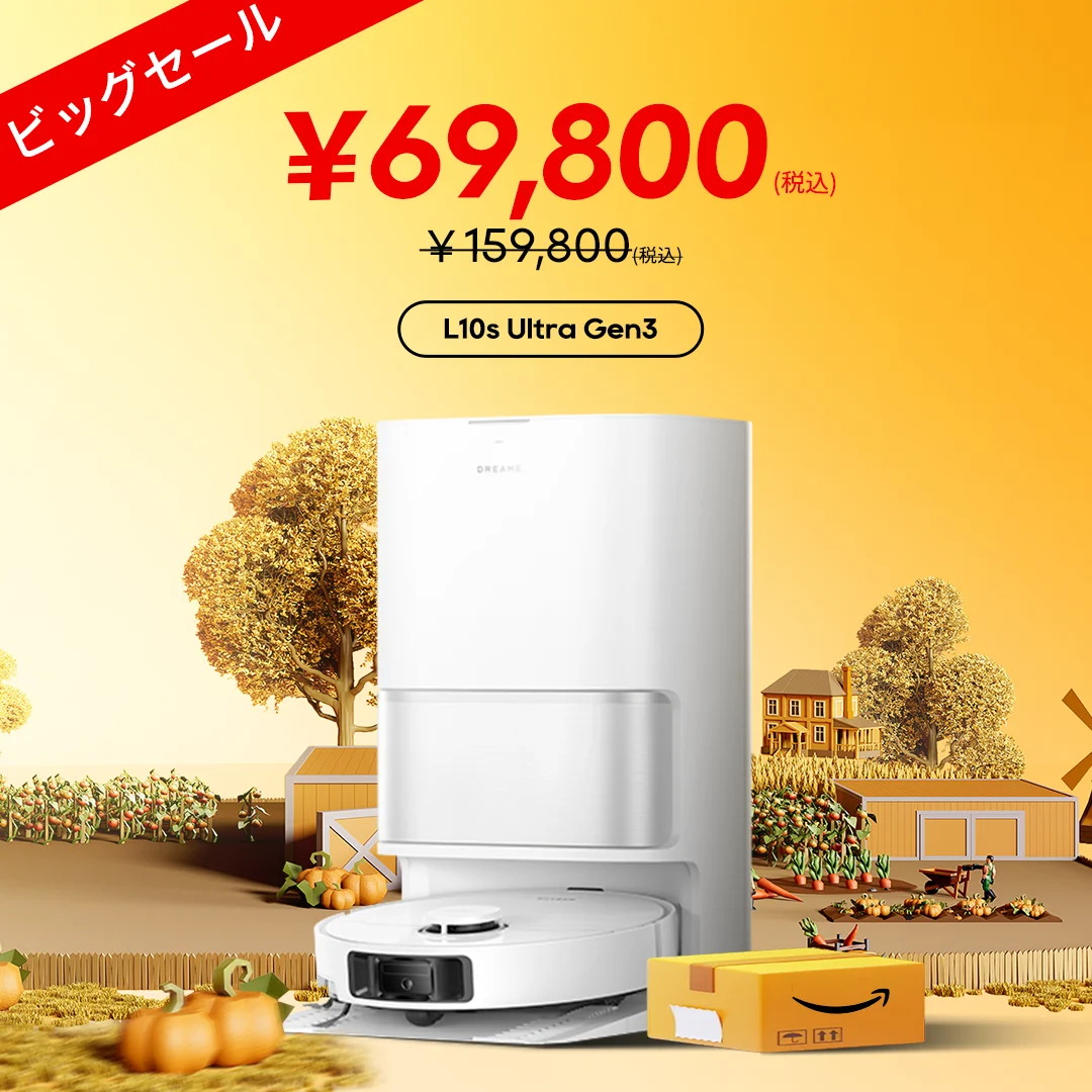 Dreame L10s Ultra Gen 3の白いロボット掃除機とドック、セール価格69,800円