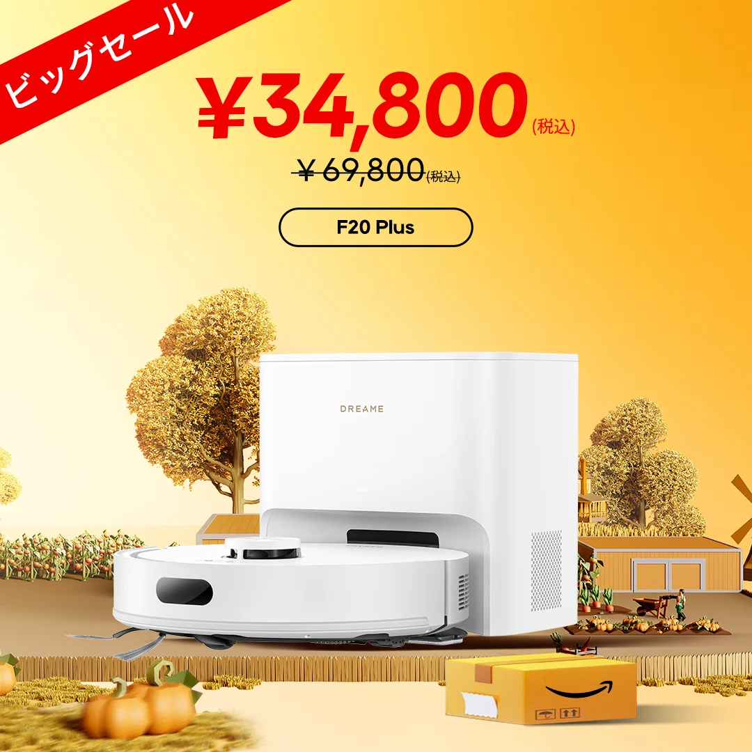 Dreame F20 Plusのロボット掃除機と白い自動ゴミ収集ドック、セール価格34,800円
