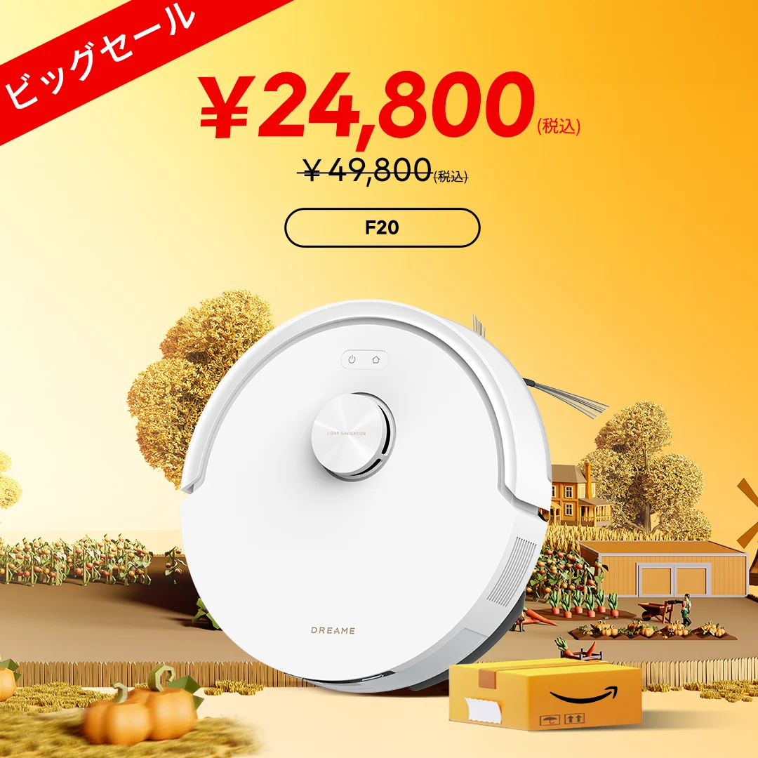 Dreame F20の白い丸型ロボット掃除機とセール価格24,800円