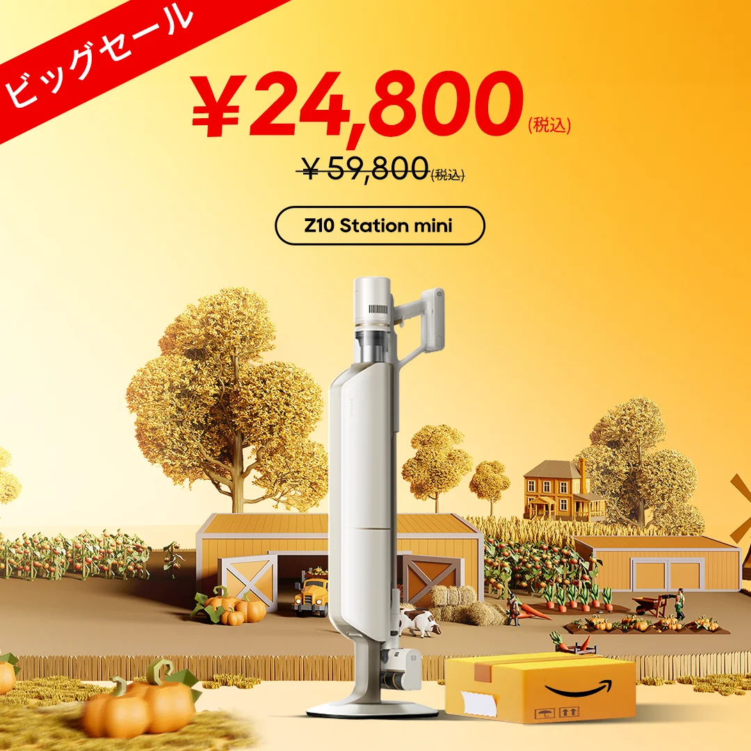 Dreame Z10 Station Mini のコードレス掃除機とセール価格24,800円
