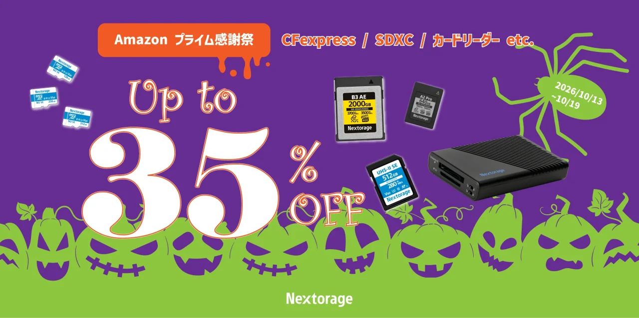Amazonプライム感謝祭 最大35%OFFのハロウィン風セール告知バナー
