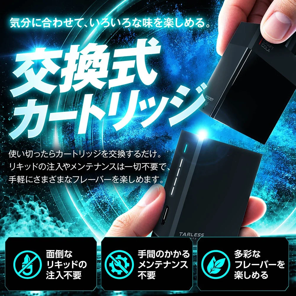 TARLESS NEXT2+の交換式カートリッジを本体に装着する手元