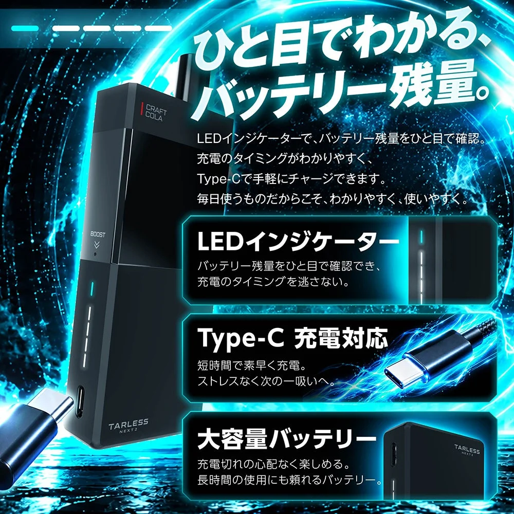 TARLESS NEXT2+のLEDインジケーターとType-C充電を紹介する画像