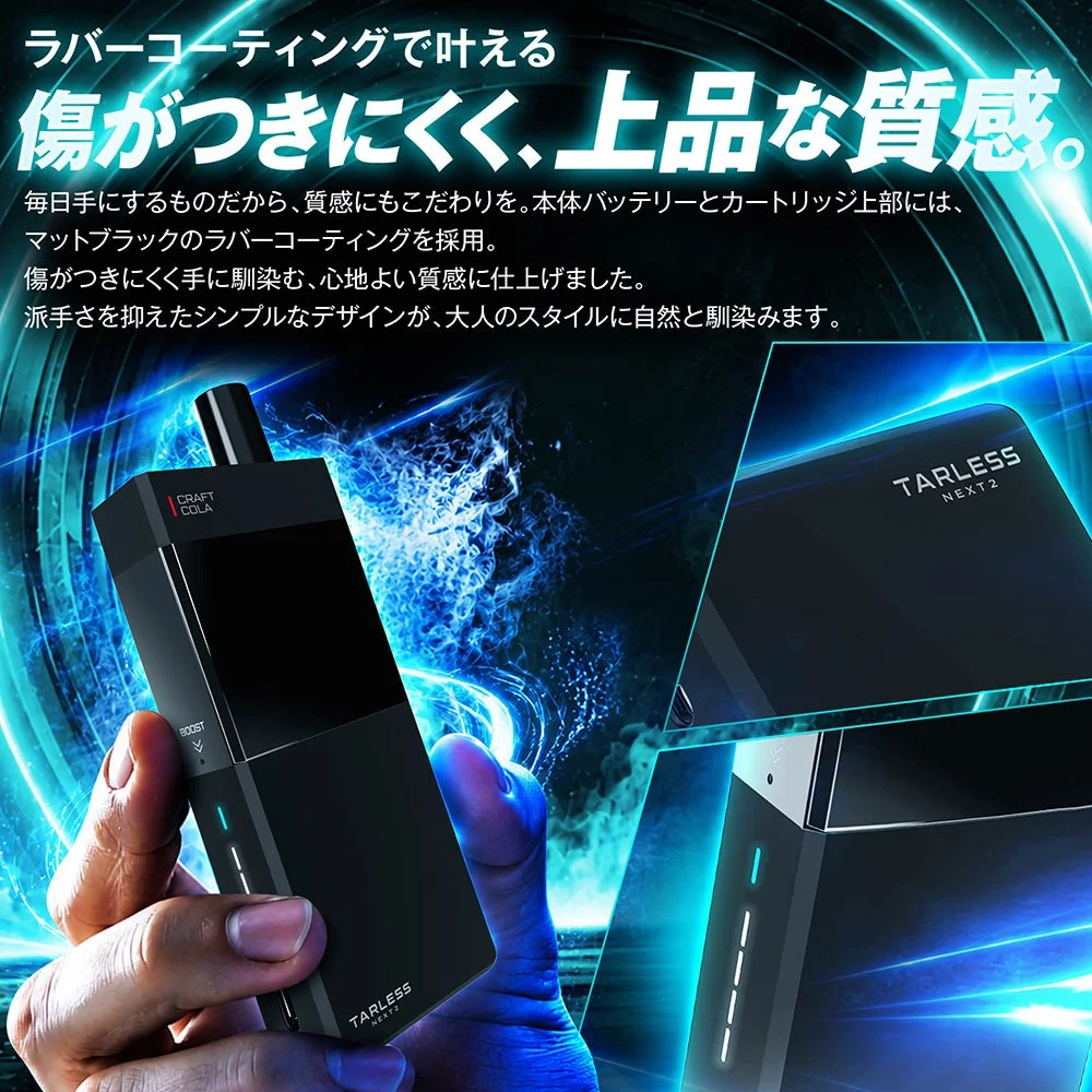 TARLESS NEXT2+のラバーコーティングのマットブラック本体を手で持つ様子