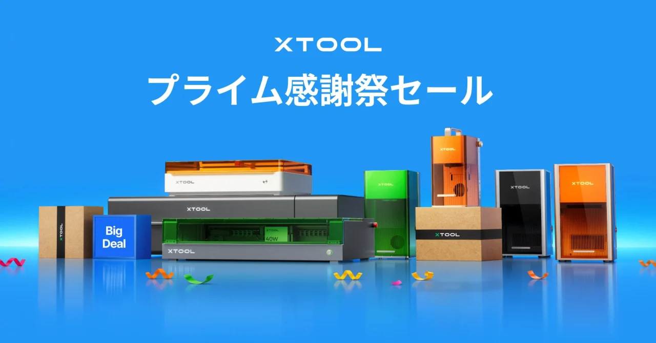 xToolのプライム感謝祭セール告知。複数のレーザー加工機と箱が並ぶ
