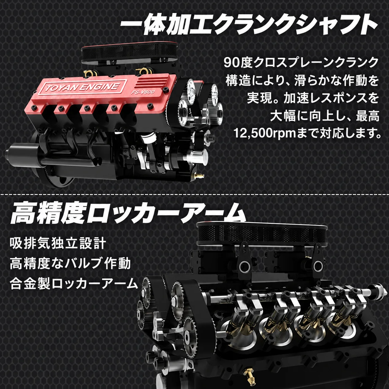 TOYAN FS-V800GCS 28cc V8エンジンのクランクシャフトとロッカーアーム解説