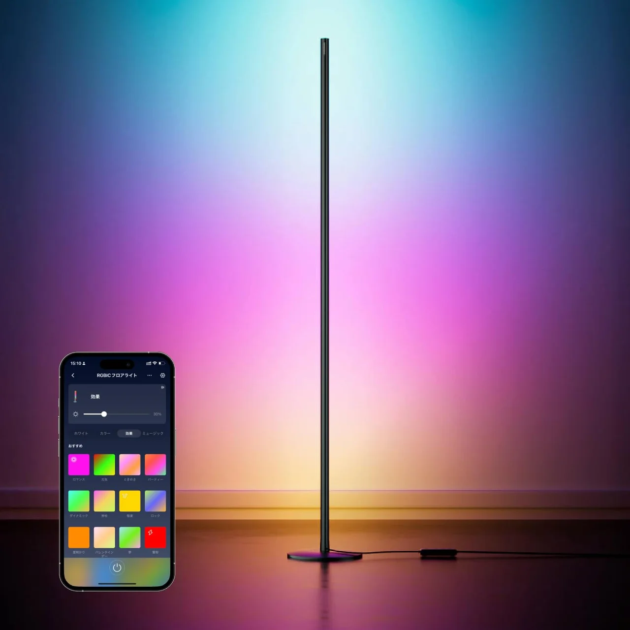 RGBICフロアライトと、色を選ぶスマホアプリ画面
