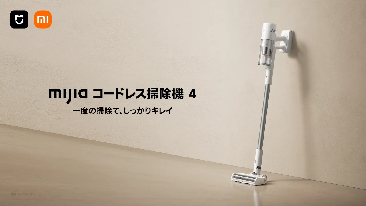 壁に掛けられたMijia コードレス掃除機 4の告知ビジュアル