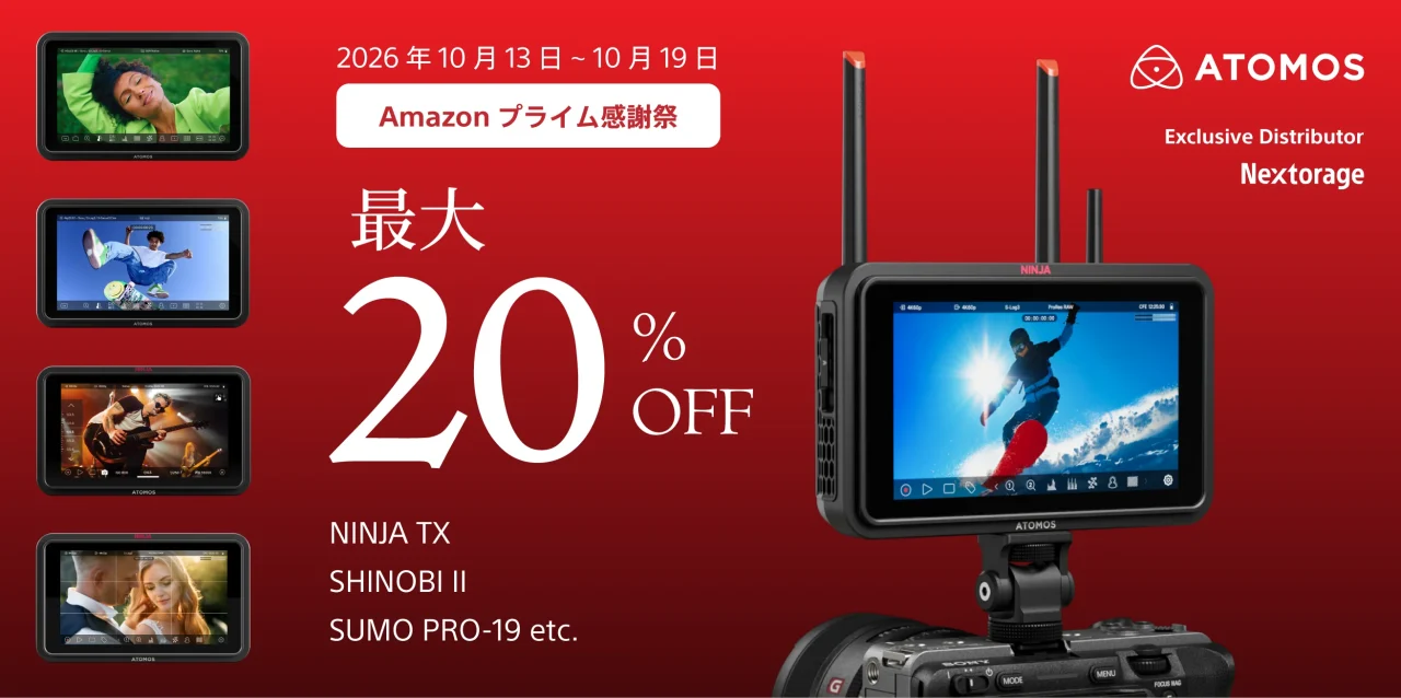 Amazonプライム感謝祭で最大20%OFFのATOMOS NINJA TXなどの告知