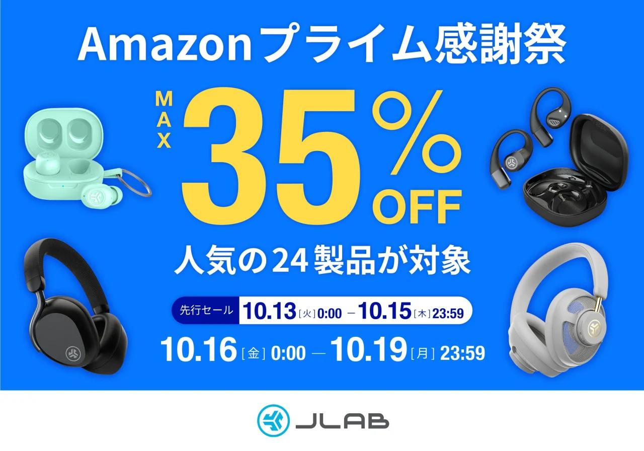 Amazonプライム感謝祭 最大35%OFFを告知するJLabのイヤホン・ヘッドホン画像