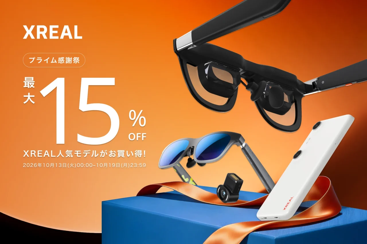 XREALのプライム感謝祭 最大15%OFFを告知するARグラスとスマホの販促画像