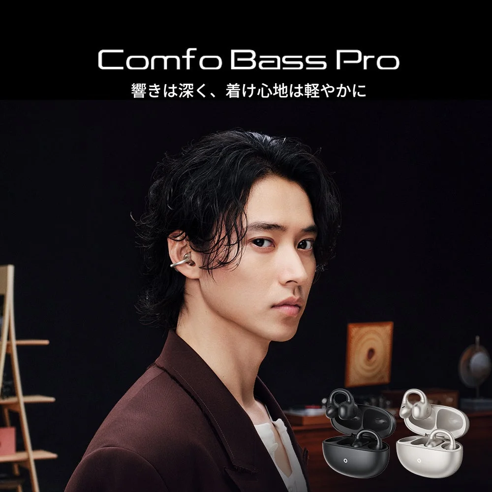 Comfo Bass Pro。耳にイヤーカフ型イヤホンを着けた男性と、黒・白のケース入りイヤホン