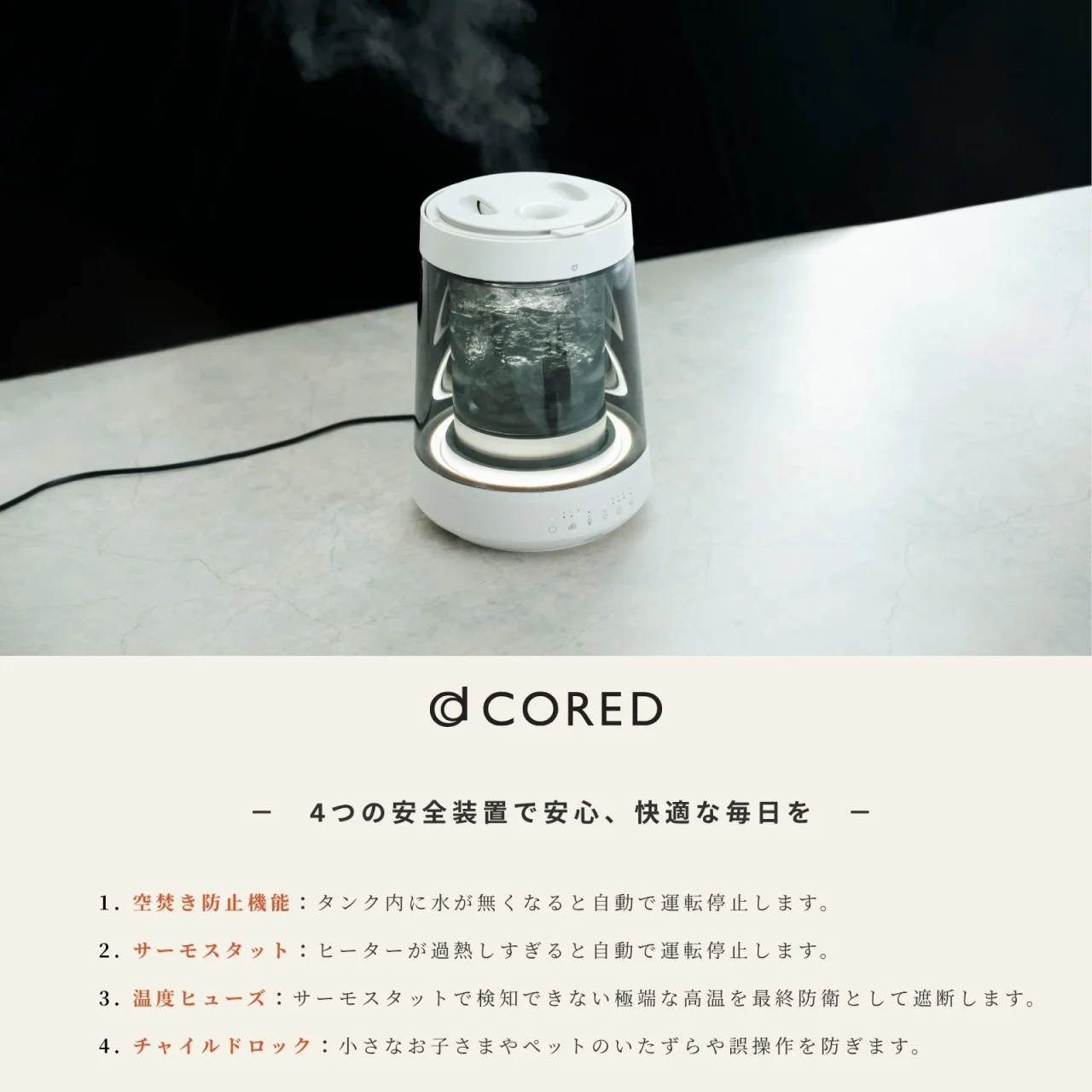 白いガラスポットのスチーム加湿器と4つの安全設計の説明