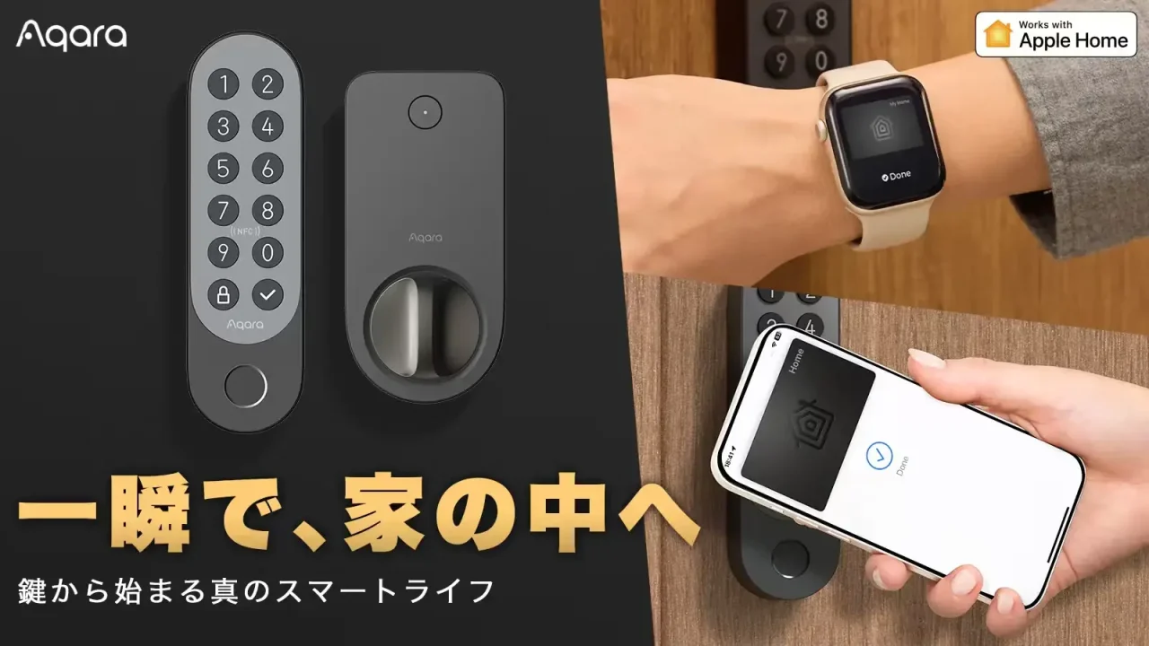 スマートロックJ200のキーパッドと本体、Apple Watch・iPhoneで解錠する様子