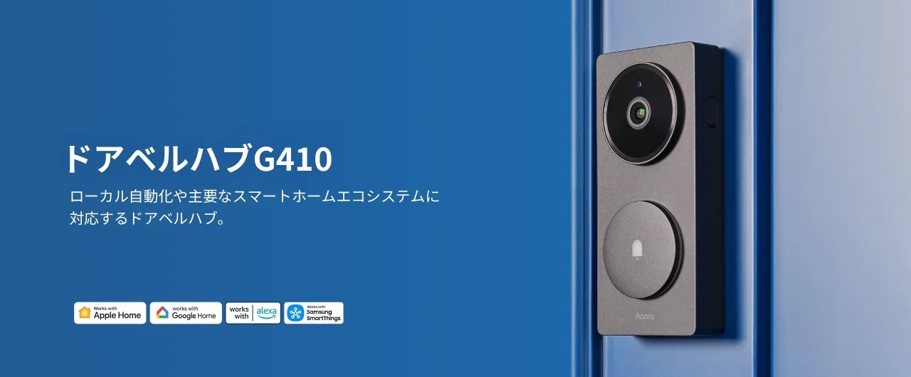 青い壁に設置されたドアベルハブG410とエコシステム対応ロゴ