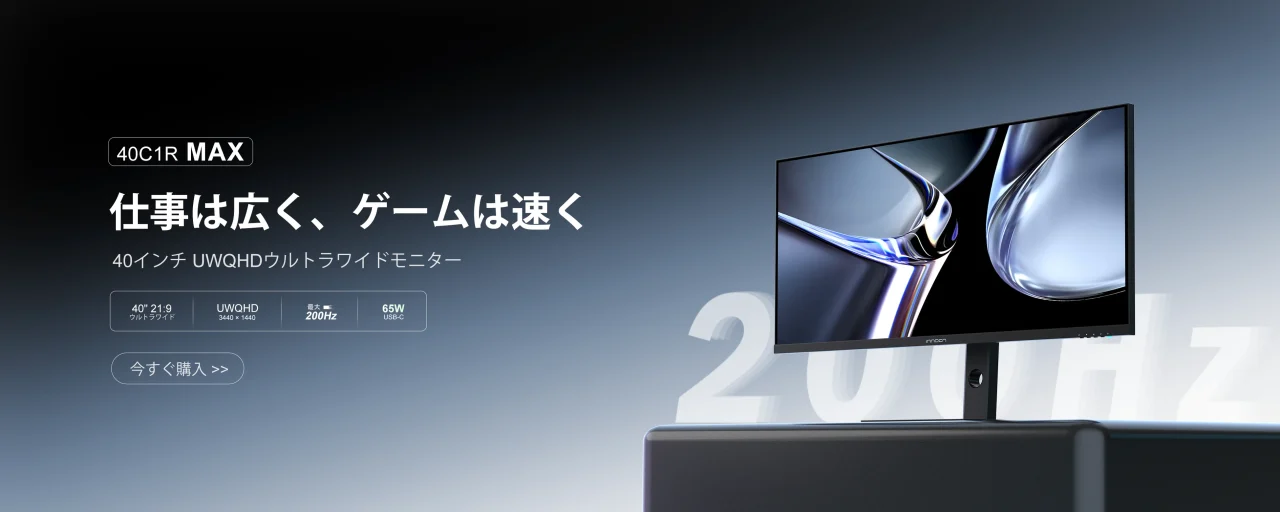 INNOCN 40C1R Max ウルトラワイドモニターの告知ビジュアル