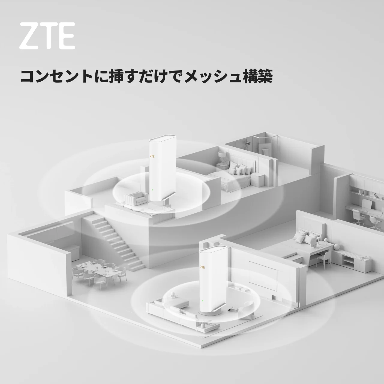 ペアリング済みメッシュ構築を示す、2台のルーターを置いた住宅の俯瞰図