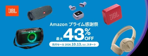 Amazonプライム感謝祭 最大43%OFFのJBL製品告知バナー