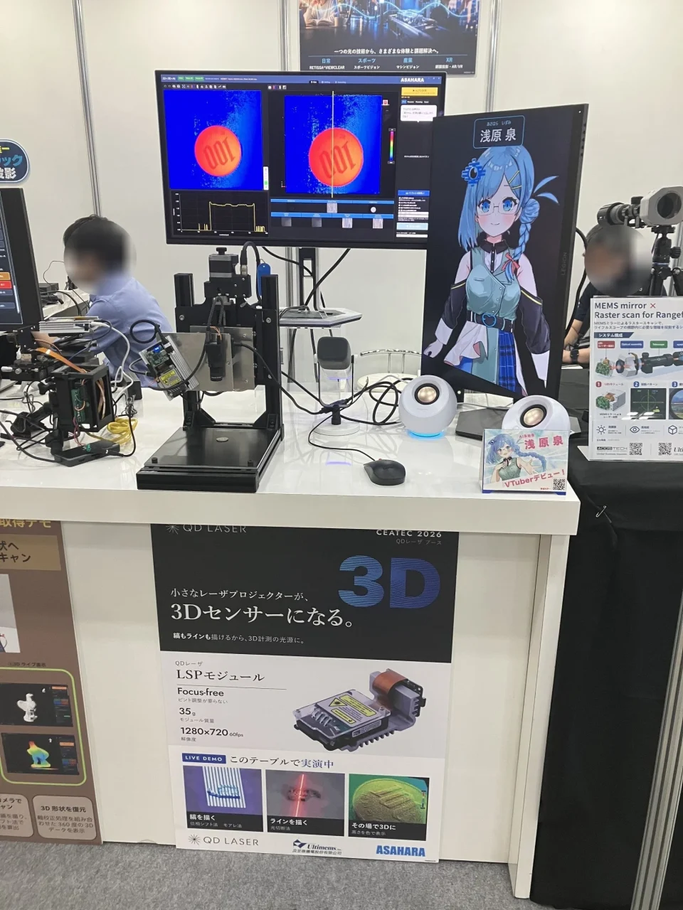 QDレーザブースのLSPモジュール展示。3D計測デモ機とAI浅原泉の画面
