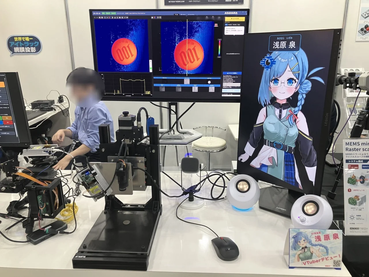 展示ブースのデモ機。モニターに3D計測の「100」刻印円盤と、青髪キャラクターの画面