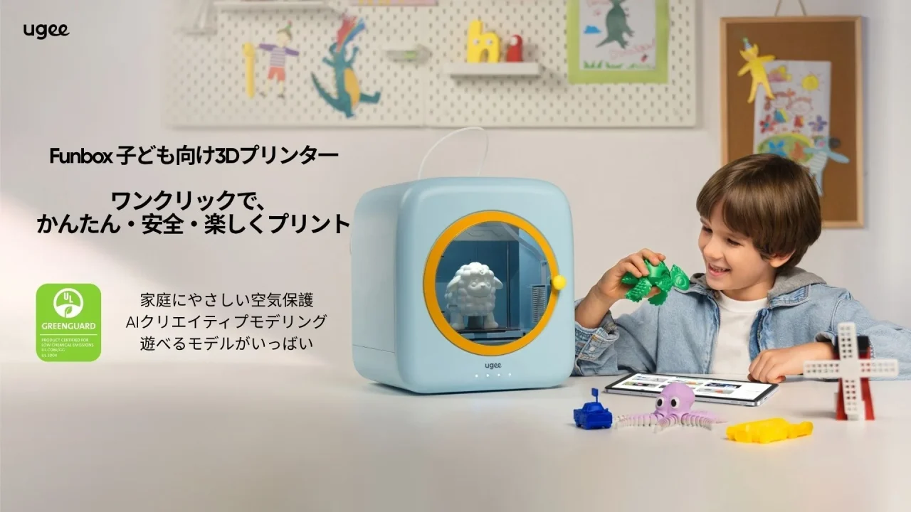 子ども向け3Dプリンター「Funbox」と、作品を手に笑う男の子