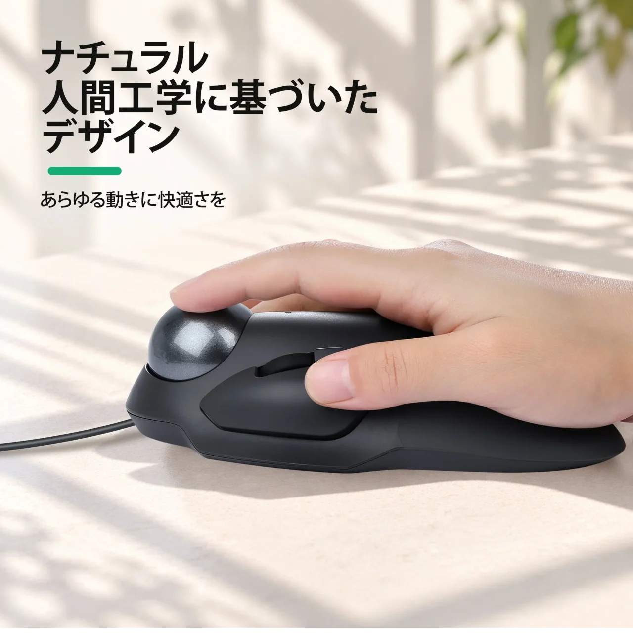 PERIMICE-822・PERIMICE-522のトラックボールマウスに手を添えた様子