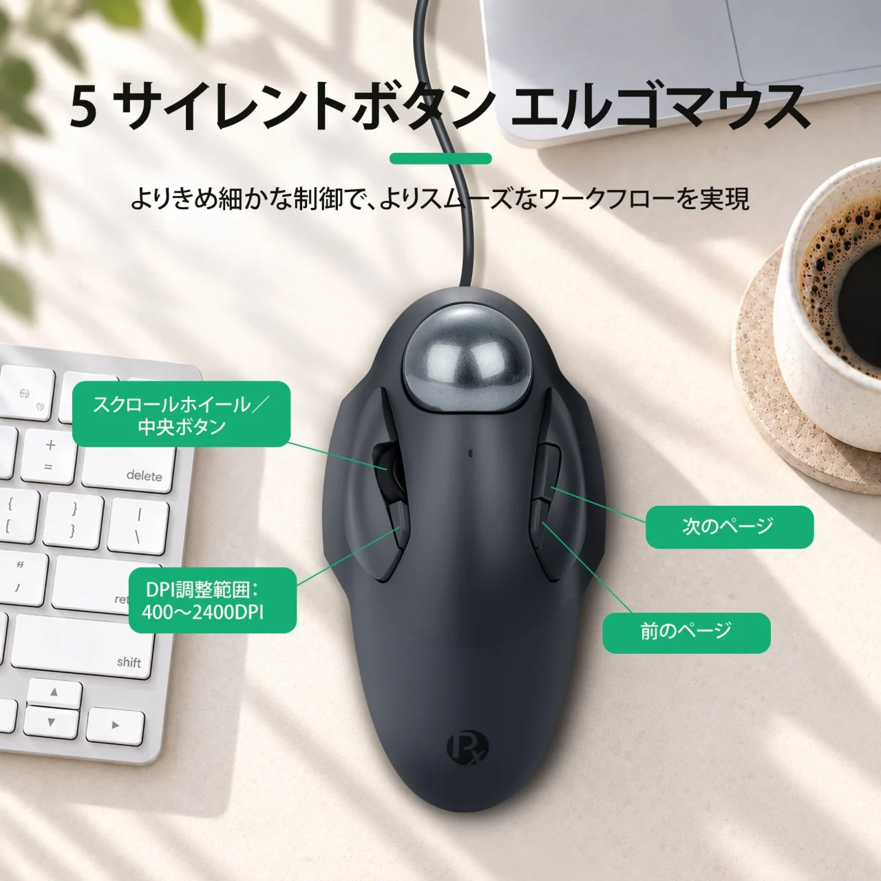 PERIMICE-522（USB有線）の黒いトラックボールマウスとボタン解説
