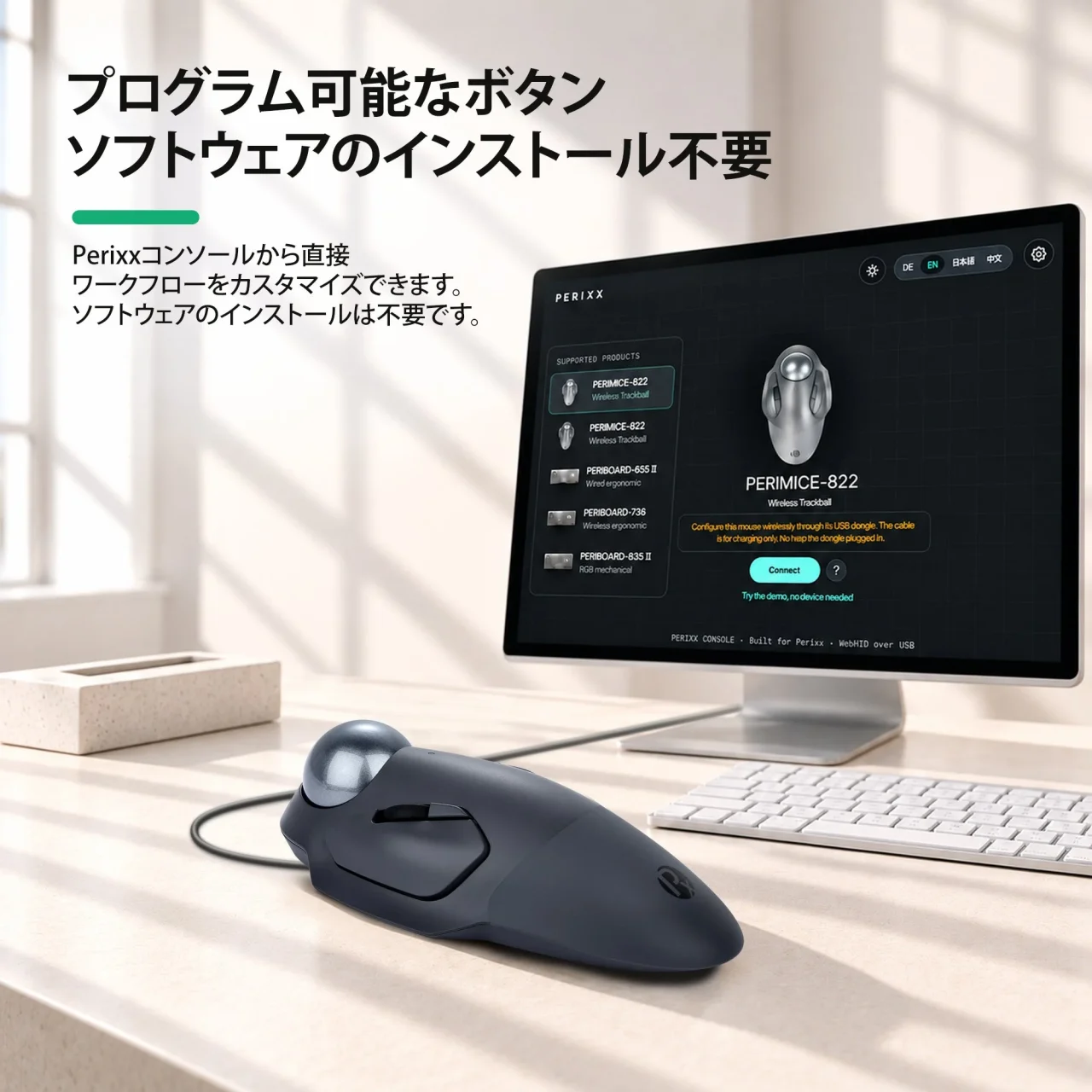 Perixx Consoleの設定画面をモニターに表示した、トラックボールマウスのデスク上の様子