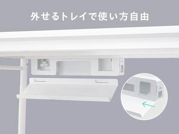 デスク下に付けた白いケーブルマネジメントボックスと着脱式トレイ