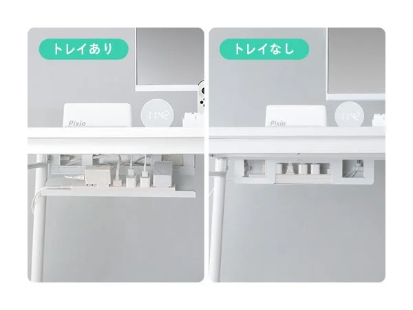 デスク下のトレイありとトレイなしの使い方を並べた比較画像