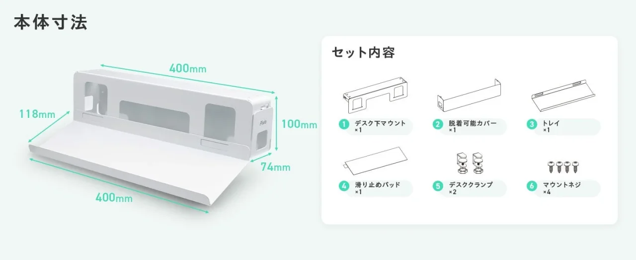 ケーブルマネジメントボックスPXCB1WHの本体寸法とセット内容