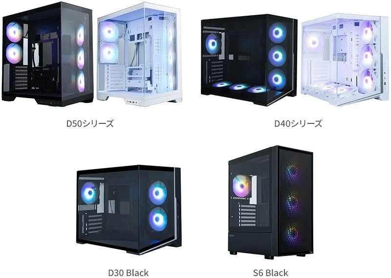 ZALMAN D50・D40シリーズ、D30 Black、S6 BlackのPCケース一覧