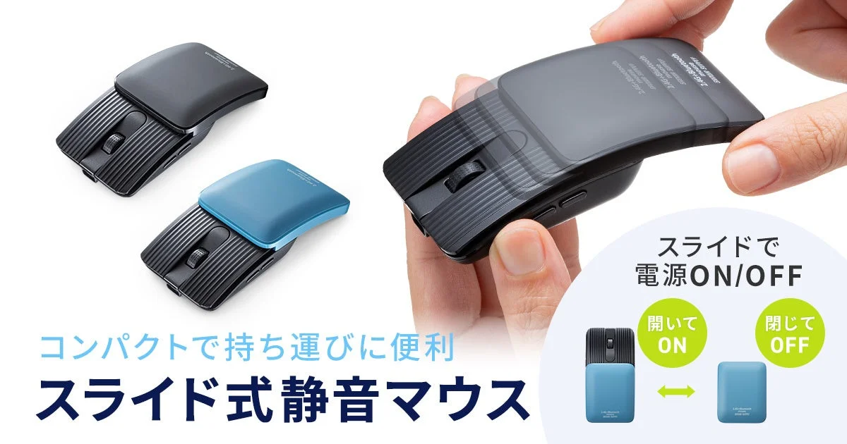 MA-WBBS526シリーズ スライド式静音マウス、黒とブルー、手で持つ様子