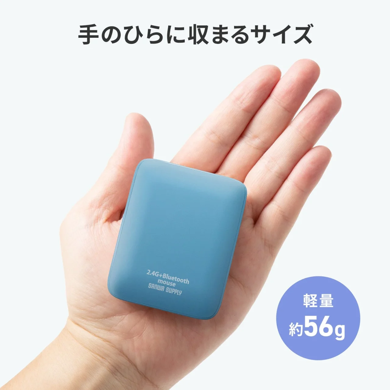手のひらに収まるブルーの超コンパクトなモバイルマウス