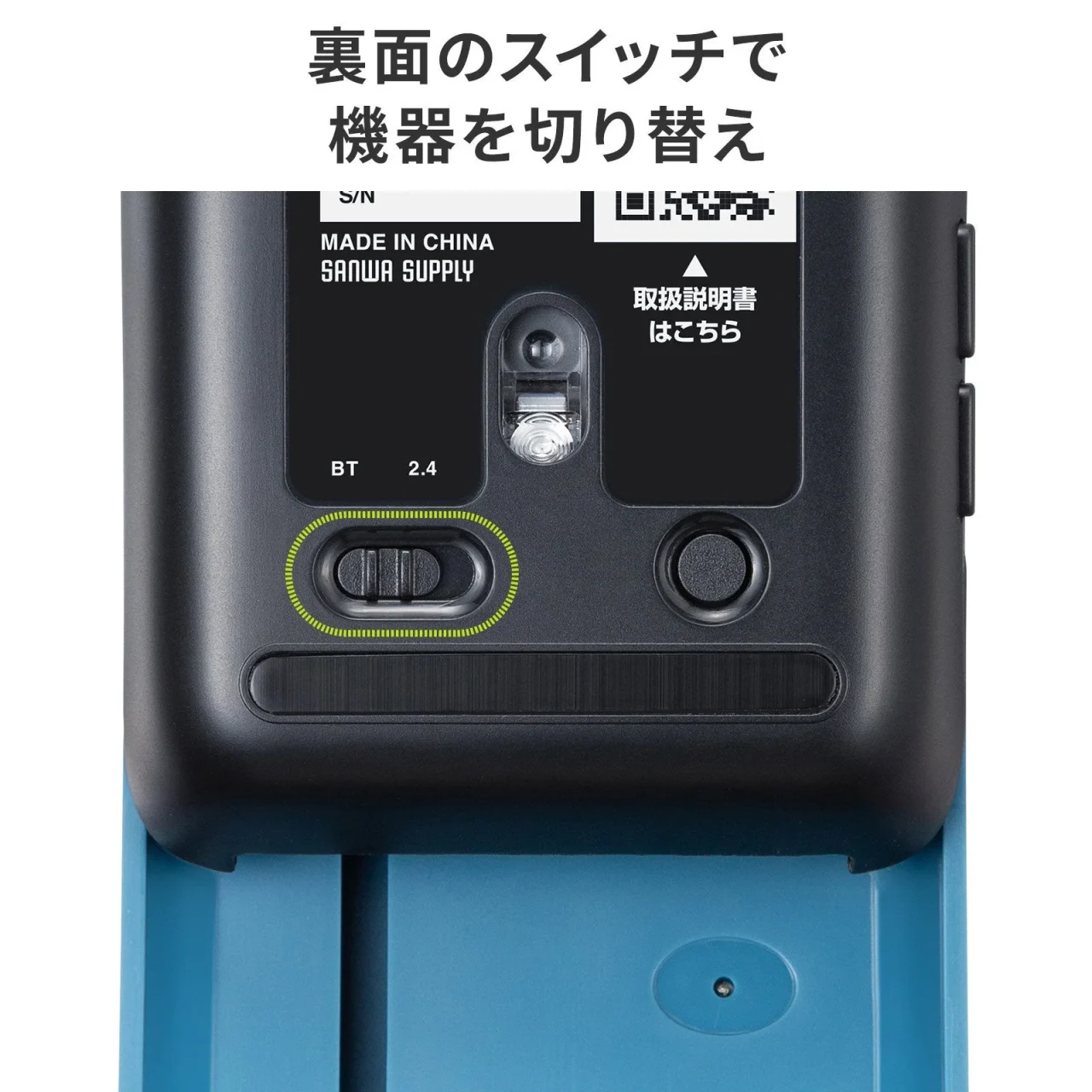 マウス裏面のBT/2.4切り替えスイッチを緑の点線で示した図