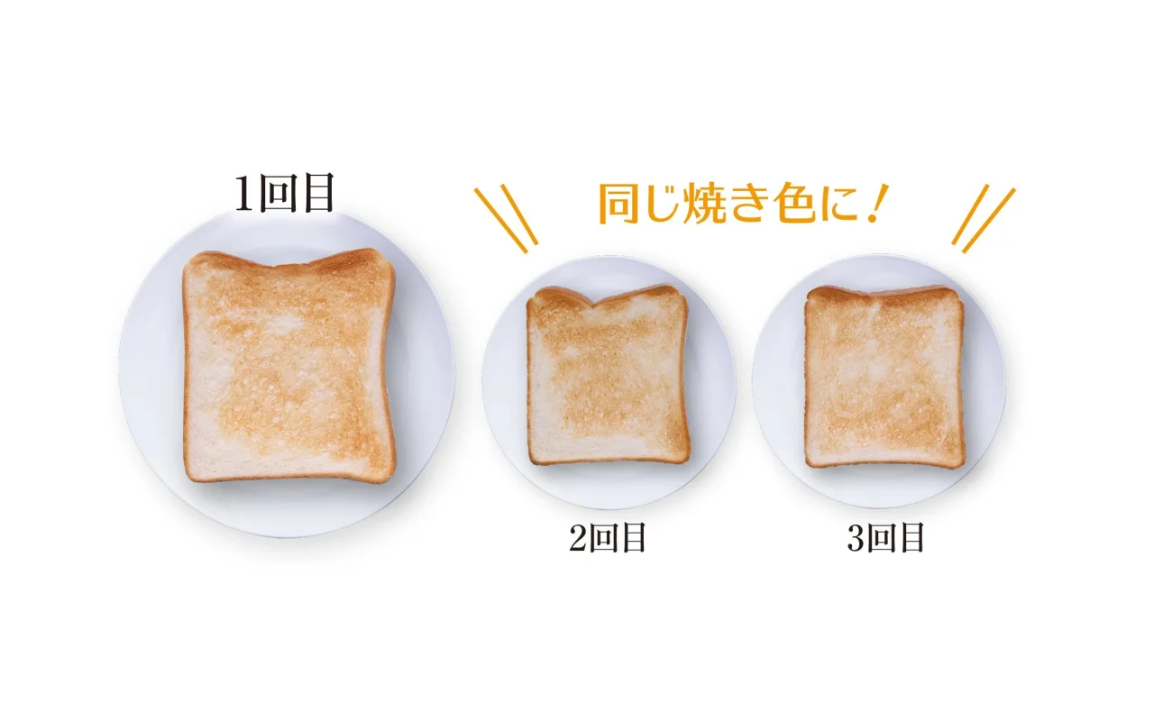 1回目から3回目まで同じ焼き色に焼けた食パンのトースト3枚