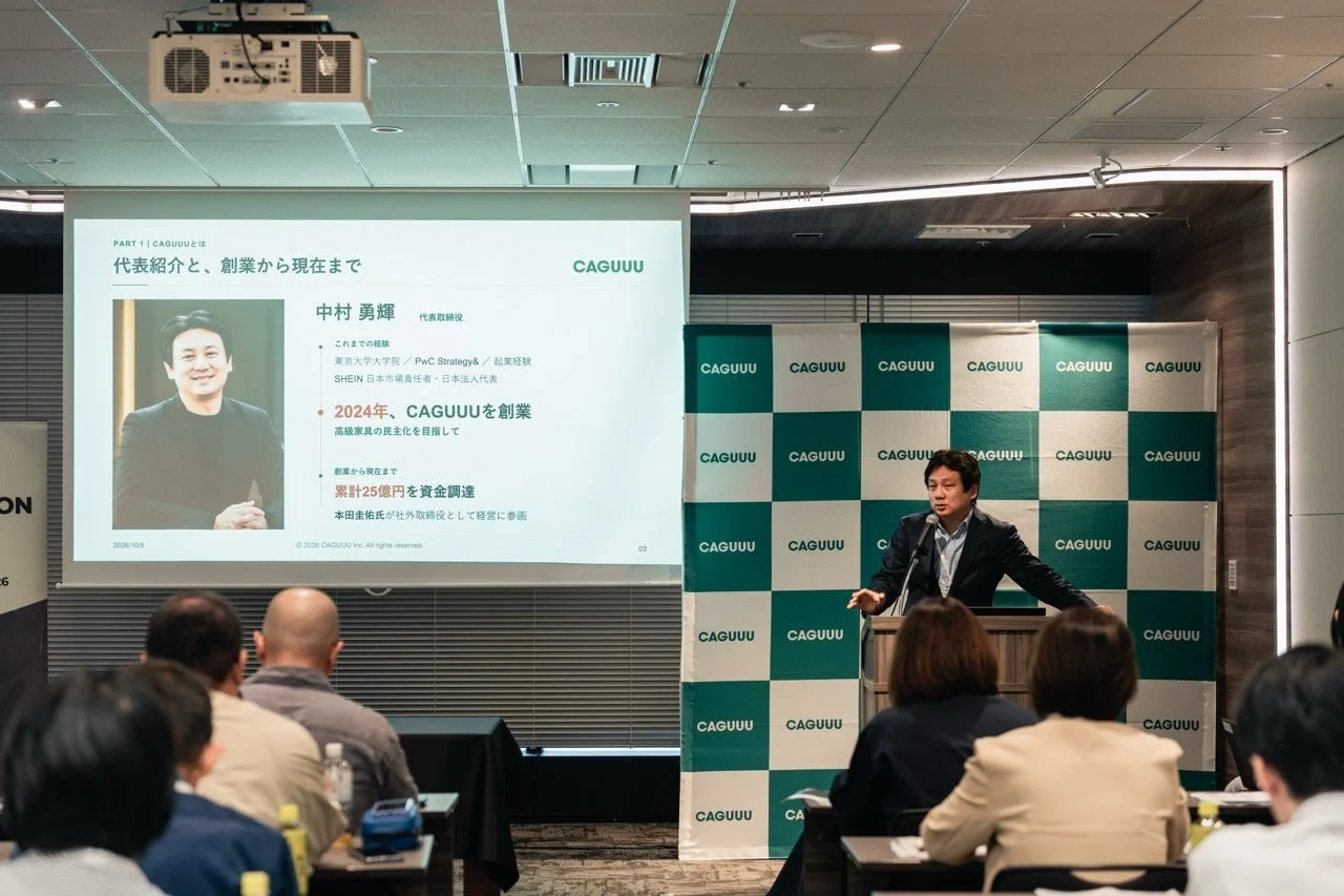 CAGUUU新製品発表会で登壇者が話す会場の様子