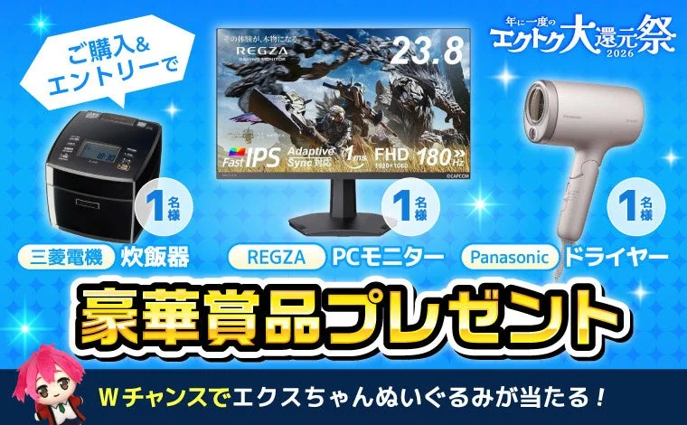 豪華賞品プレゼント：三菱電機炊飯器、REGZAモニター、Panasonicドライヤー
