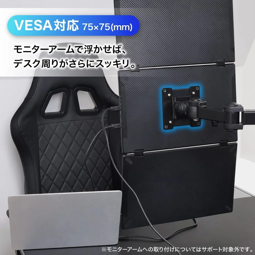 VESA規格75×75mm対応、モニターアームに取り付けた縦3枚のモニター