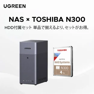 DH2300 東芝 N300 4TB 1台セット。UGREEN製NAS本体とTOSHIBA N300 4TBのHDD