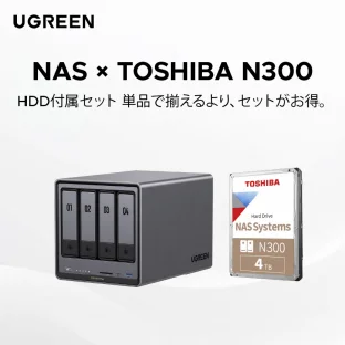 DXP4800 Plus 東芝 N300 4TB 1台セットの4ベイNASとHDD