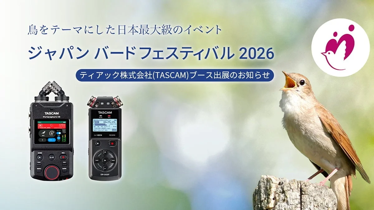 ジャパンバードフェスティバル2026 TASCAMブース出展告知。レコーダー2台と鳥