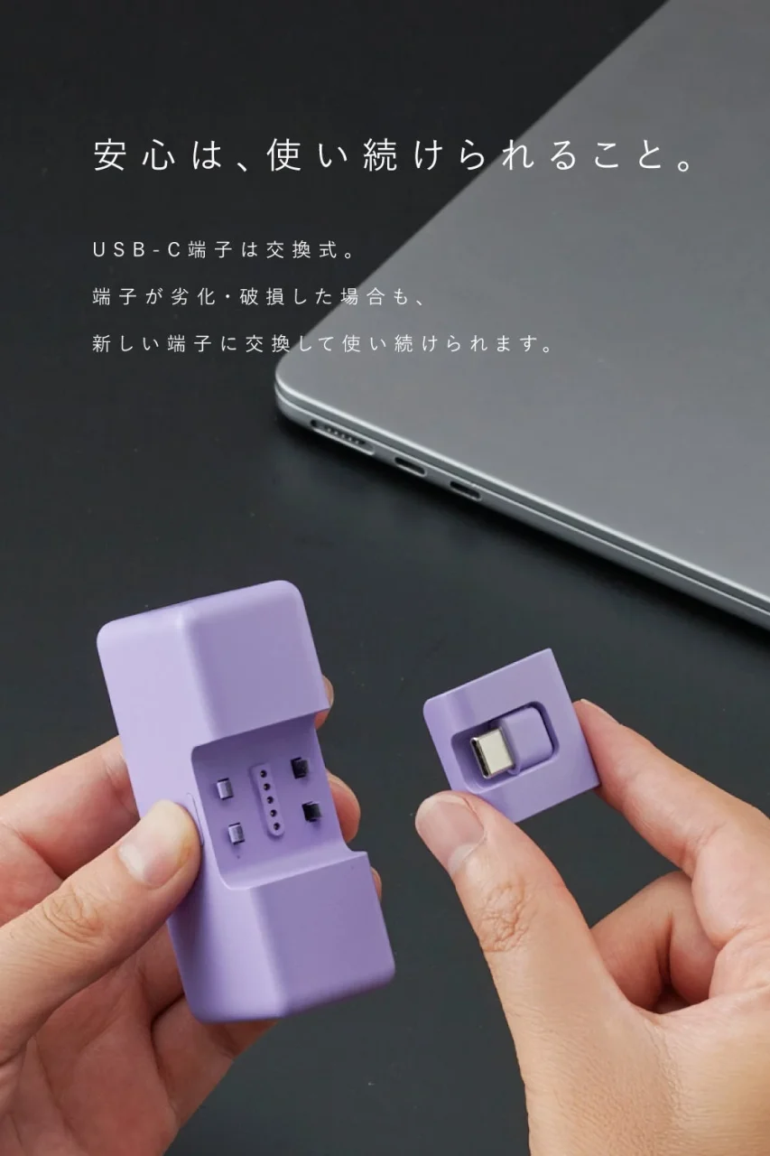 CIO Mate Powerbank004の交換式USB-C端子を取り外した薄紫の本体