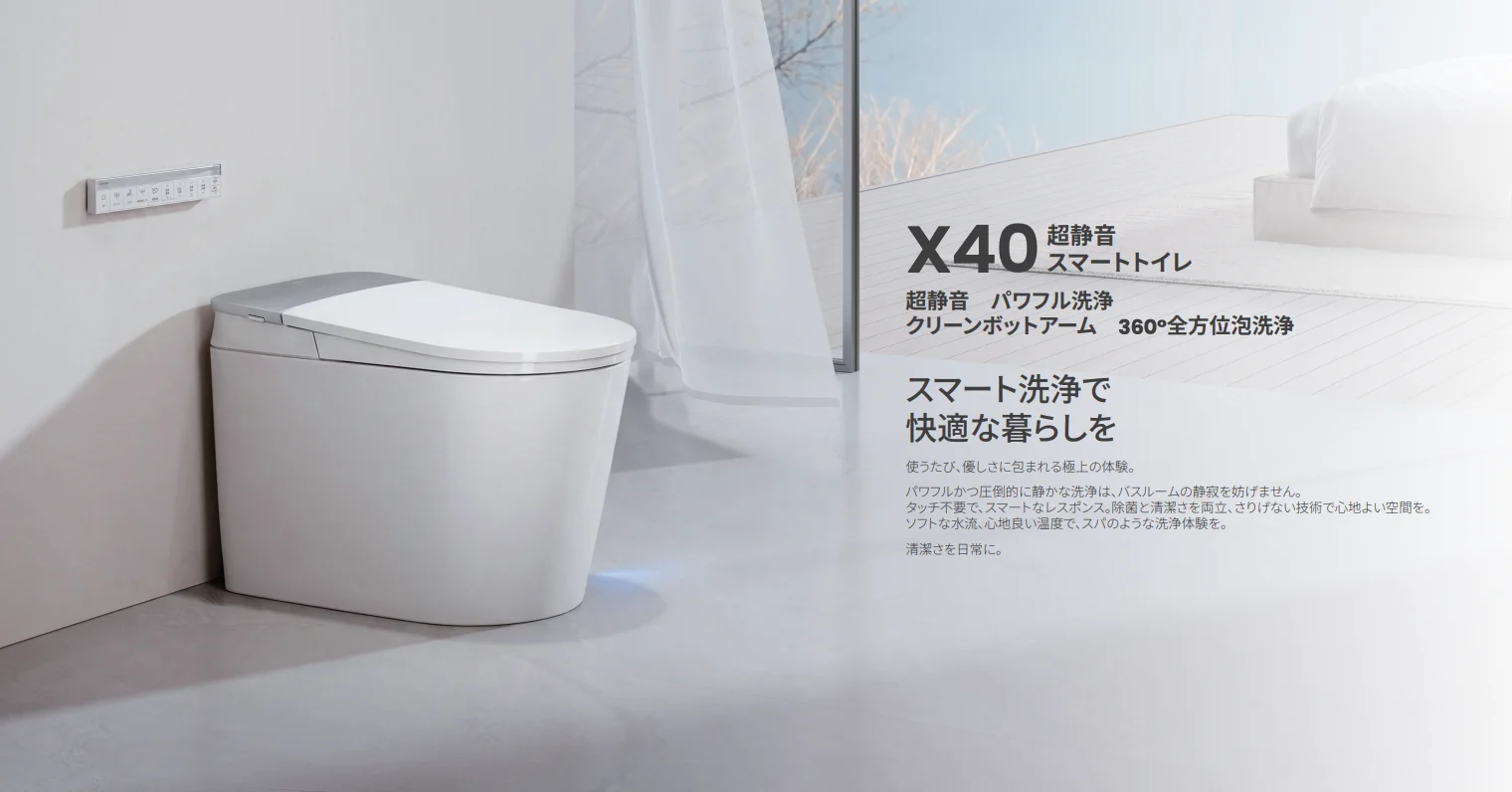 JOMOOスマートトイレ「X40シリーズ」の白い一体型便器と紹介文
