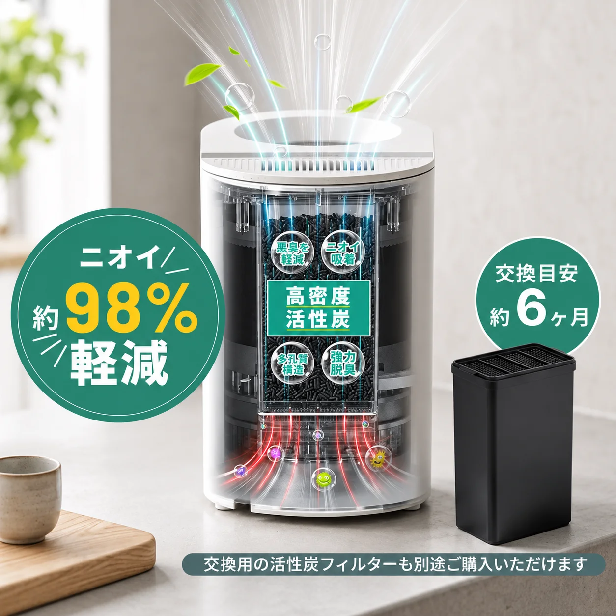 活性炭フィルターでニオイ約98%軽減、交換目安約6ヶ月の生ゴミ処理機