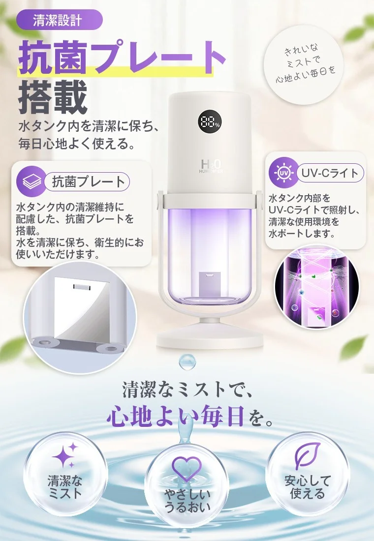 WT35の抗菌プレートとUV-Cライトを紹介する清潔設計の説明画像