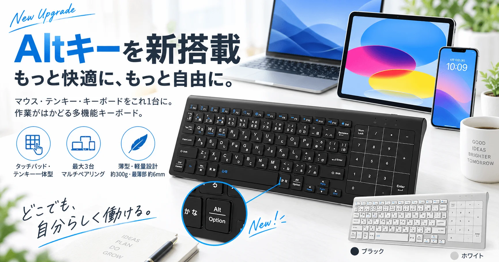Altキー新搭載のタッチパッド搭載 ワイヤレスキーボード 黒とPC・タブレット